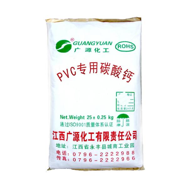 PVC专用碳酸钙